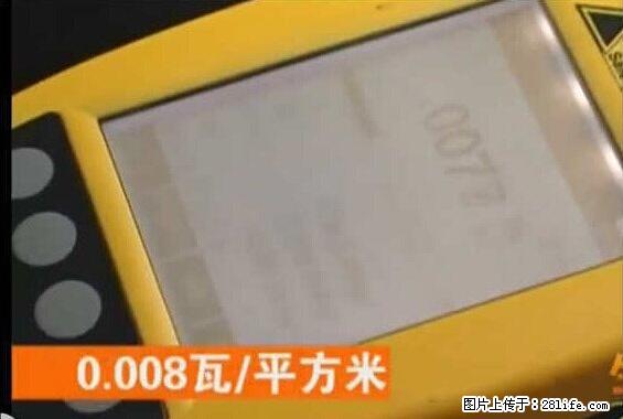 家里的辐射之王竟然是它！比微波炉还高2000倍 - 生活百科 - 平顶山生活社区 - 平顶山28生活网 pds.28life.net