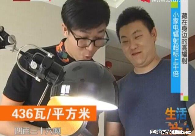 家里的辐射之王竟然是它！比微波炉还高2000倍 - 生活百科 - 平顶山生活社区 - 平顶山28生活网 pds.28life.net