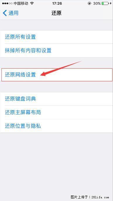 iPhone6S WIFI 不稳定的解决方法 - 生活百科 - 平顶山生活社区 - 平顶山28生活网 pds.28life.net