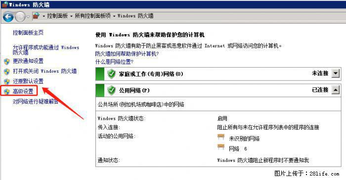 如何关闭局域网共享端口 - 生活百科 - 平顶山生活社区 - 平顶山28生活网 pds.28life.net