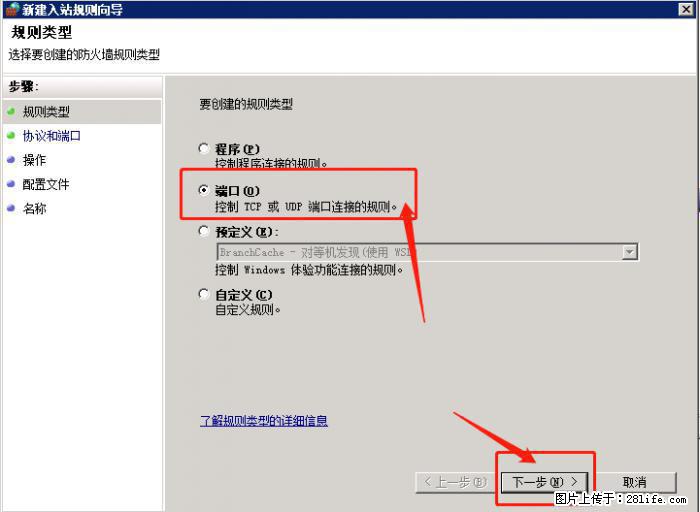 如何关闭局域网共享端口 - 生活百科 - 平顶山生活社区 - 平顶山28生活网 pds.28life.net