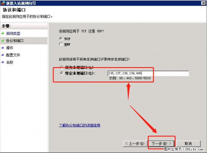 如何关闭局域网共享端口 - 生活百科 - 平顶山生活社区 - 平顶山28生活网 pds.28life.net