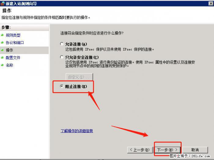如何关闭局域网共享端口 - 生活百科 - 平顶山生活社区 - 平顶山28生活网 pds.28life.net