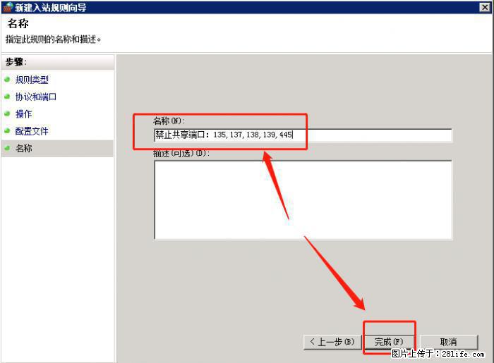 如何关闭局域网共享端口 - 生活百科 - 平顶山生活社区 - 平顶山28生活网 pds.28life.net