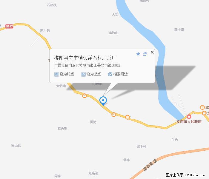 灌阳县文市镇远洋石材总厂 shicai158.julong5.com - 网站推广 - 广告专区 - 平顶山分类信息 - 平顶山28生活网 pds.28life.net