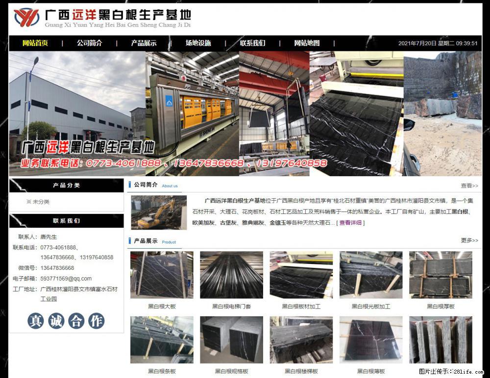 广西远洋黑白根生产基地 shicai9.julong5.com - 网站推广 - 广告专区 - 平顶山分类信息 - 平顶山28生活网 pds.28life.net