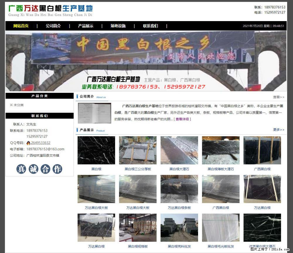 广西万达黑白根生产基地 www.shicai68.com - 网站推广 - 广告专区 - 平顶山分类信息 - 平顶山28生活网 pds.28life.net