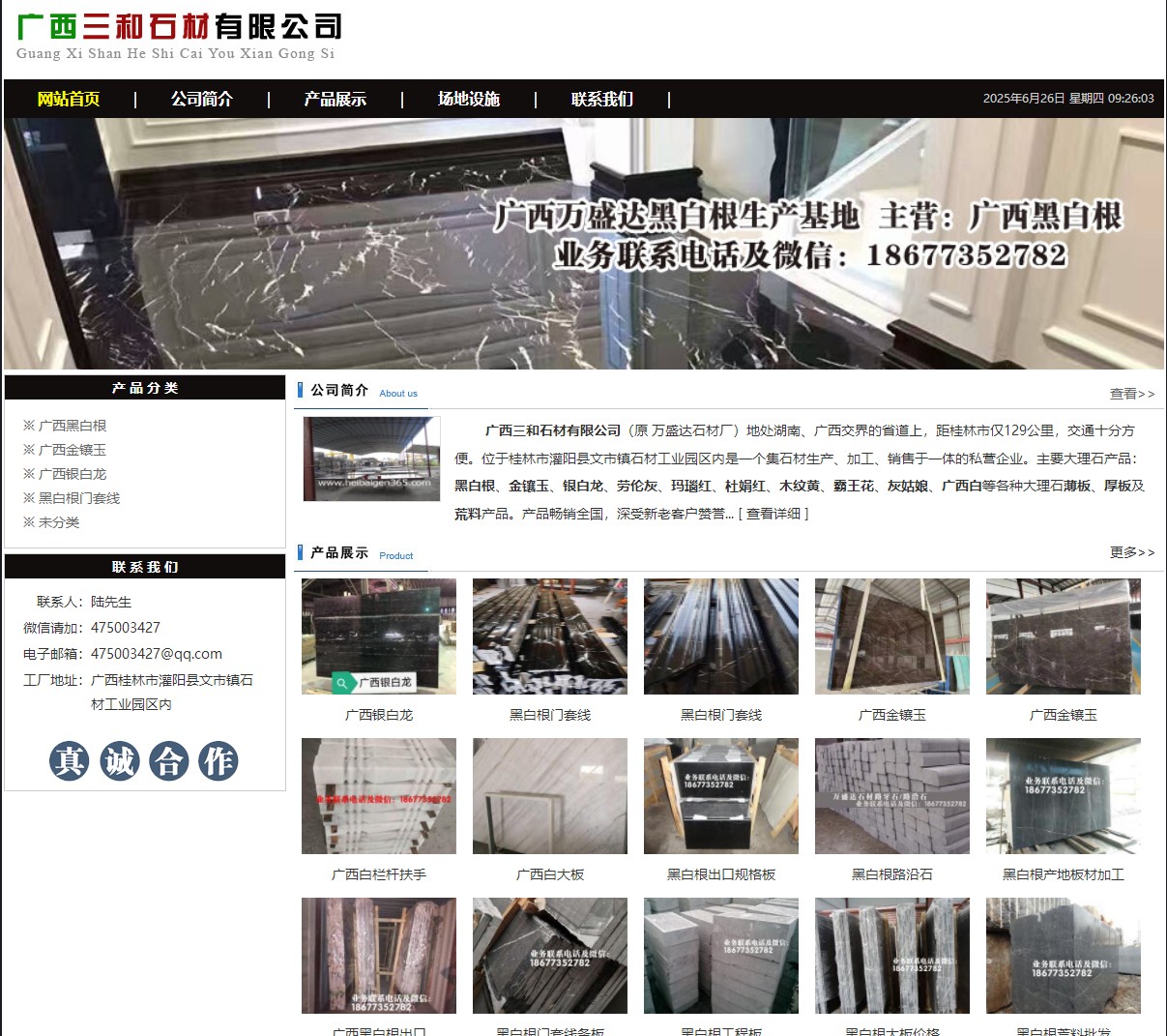 广西三和石材有限公司 shicai6.julong5.com - 网站推广 - 广告专区 - 平顶山分类信息 - 平顶山28生活网 pds.28life.net