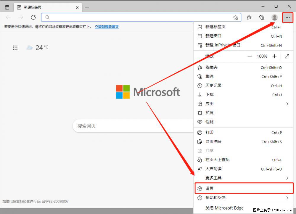 如何让win7以上的Microsoft Edge浏览器通过旧的IE访问指定网站？ - 生活百科 - 平顶山生活社区 - 平顶山28生活网 pds.28life.net