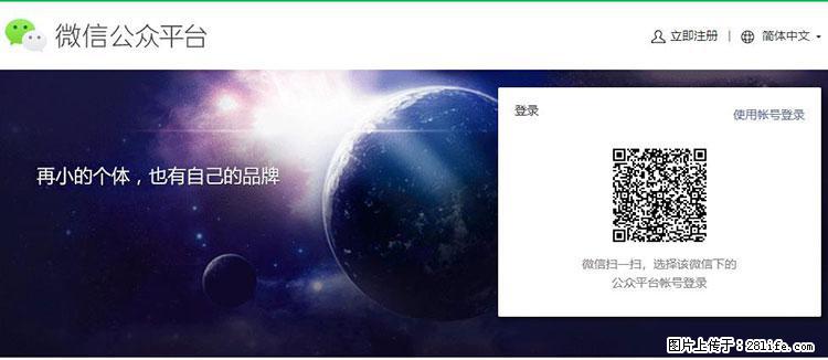 如何简单的让你开发的移动端网站在微信小程序里显示？ - 生活百科 - 平顶山生活社区 - 平顶山28生活网 pds.28life.net
