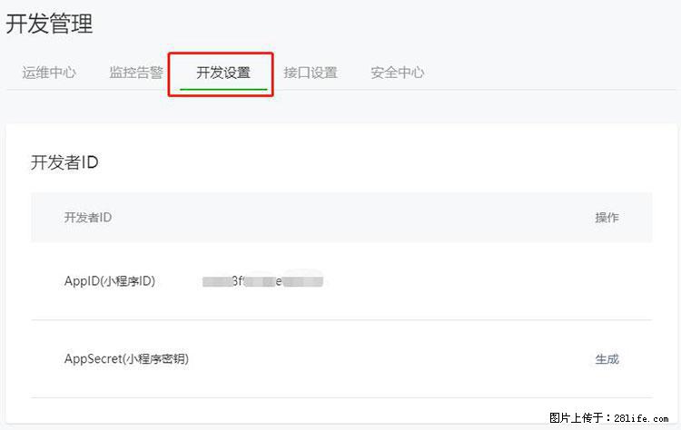如何简单的让你开发的移动端网站在微信小程序里显示？ - 生活百科 - 平顶山生活社区 - 平顶山28生活网 pds.28life.net