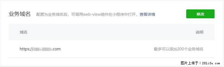 如何简单的让你开发的移动端网站在微信小程序里显示？ - 生活百科 - 平顶山生活社区 - 平顶山28生活网 pds.28life.net