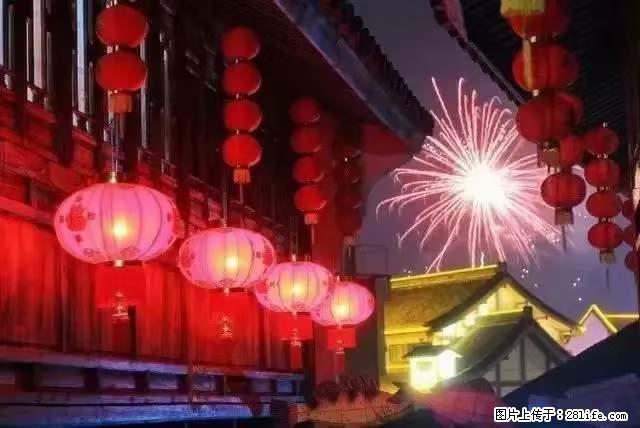 2022元宵节，祝大家节日快乐，虎年吉祥！ - 情感天地 - 平顶山生活社区 - 平顶山28生活网 pds.28life.net