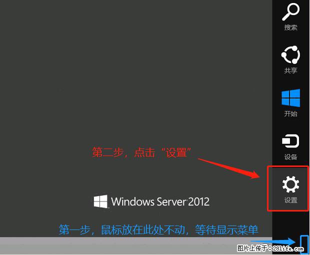 如何修改 Windows 2012 R2 远程桌面控制密码？ - 生活百科 - 平顶山生活社区 - 平顶山28生活网 pds.28life.net