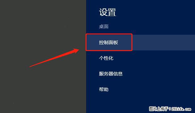 如何修改 Windows 2012 R2 远程桌面控制密码？ - 生活百科 - 平顶山生活社区 - 平顶山28生活网 pds.28life.net