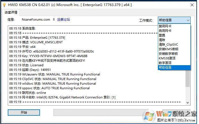 Win10企业版、专业版激活工具 - 生活百科 - 平顶山生活社区 - 平顶山28生活网 pds.28life.net