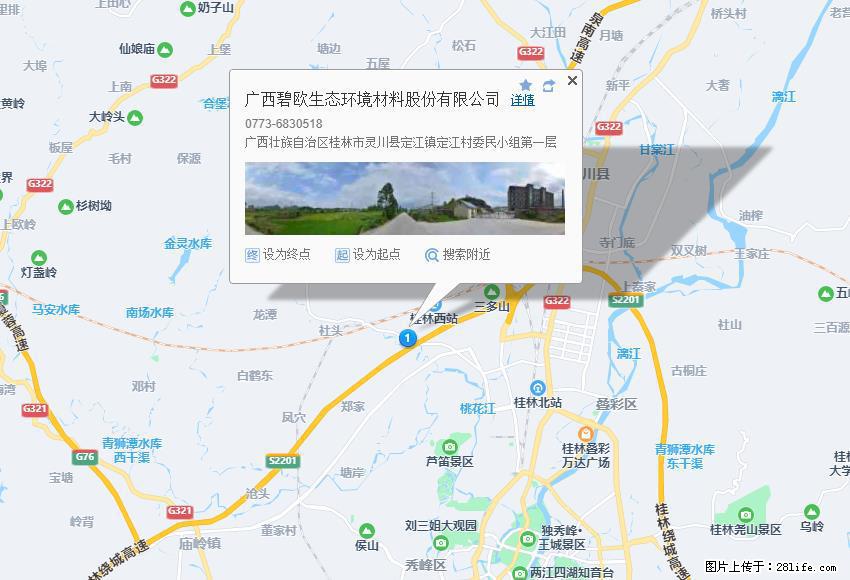 广西碧欧生态环境材料股份有限公司 bioeem.julong5.com - 新手上路 - 平顶山生活社区 - 平顶山28生活网 pds.28life.net