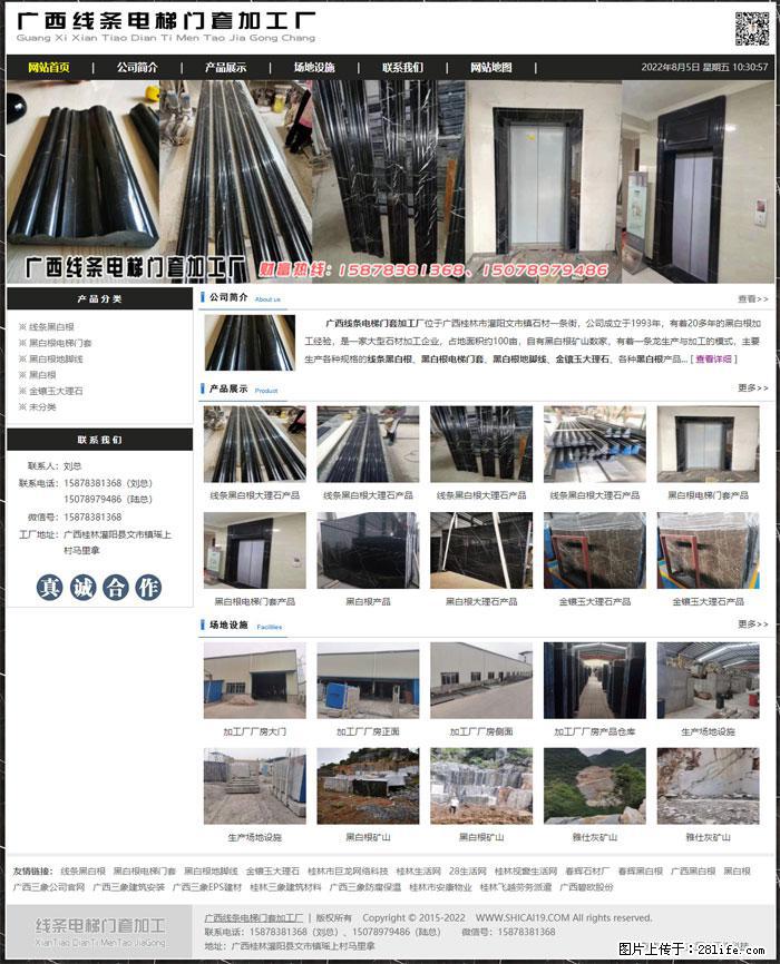 广西线条电梯门套加工厂 www.shicai19.com - 灌水专区 - 平顶山生活社区 - 平顶山28生活网 pds.28life.net