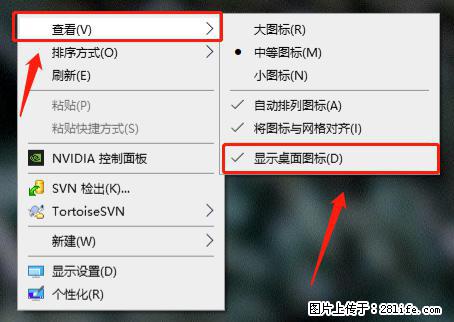 电脑桌面 的图标不见了 怎么设置回来？ - 生活百科 - 平顶山生活社区 - 平顶山28生活网 pds.28life.net