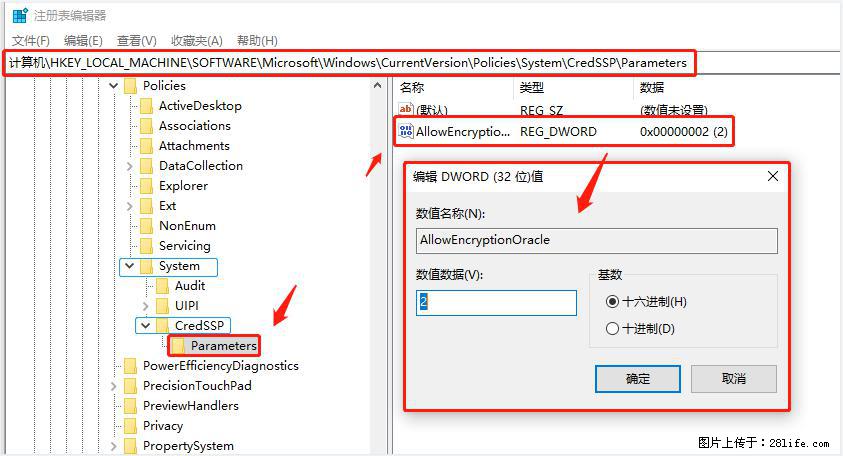 远程桌面连接，出现“身份验证错误，要求的函数不受支持“，解决方案 - 生活百科 - 平顶山生活社区 - 平顶山28生活网 pds.28life.net