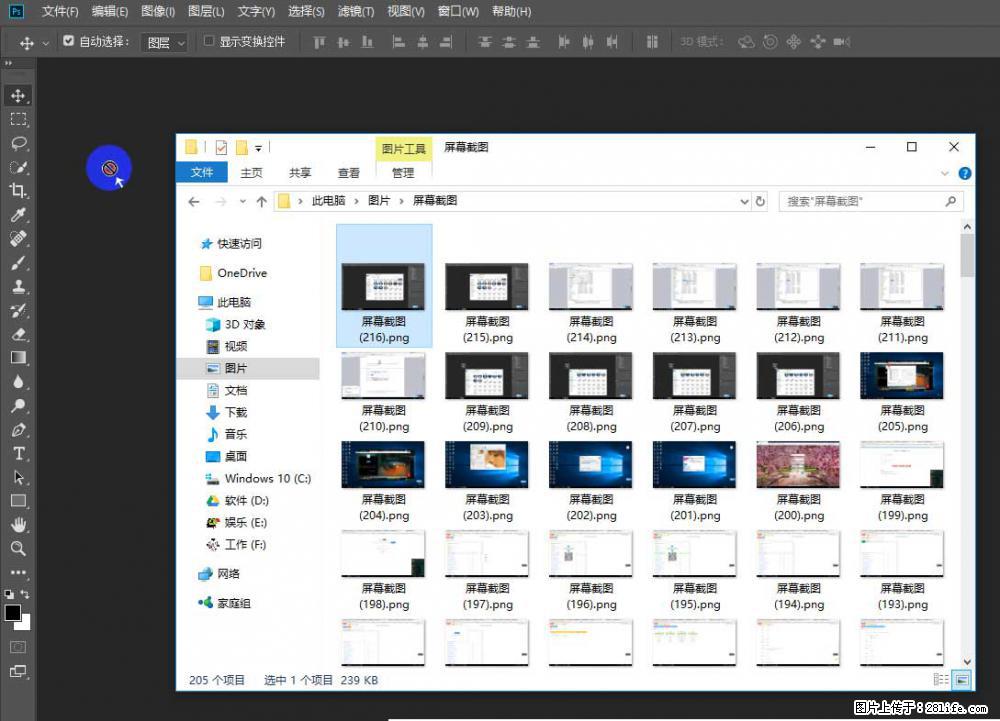 Photoshop不能直接拖拽打开图片的解决办法 - 生活百科 - 平顶山生活社区 - 平顶山28生活网 pds.28life.net