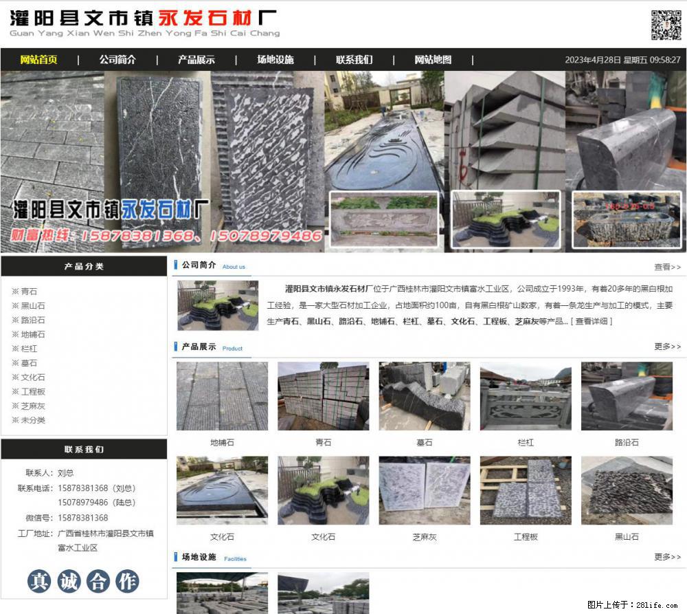 黑山石 - 灌阳县文市镇永发石材厂 www.shicai89.com - 其它 - 汽车频道 - 平顶山分类信息 - 平顶山28生活网 pds.28life.net