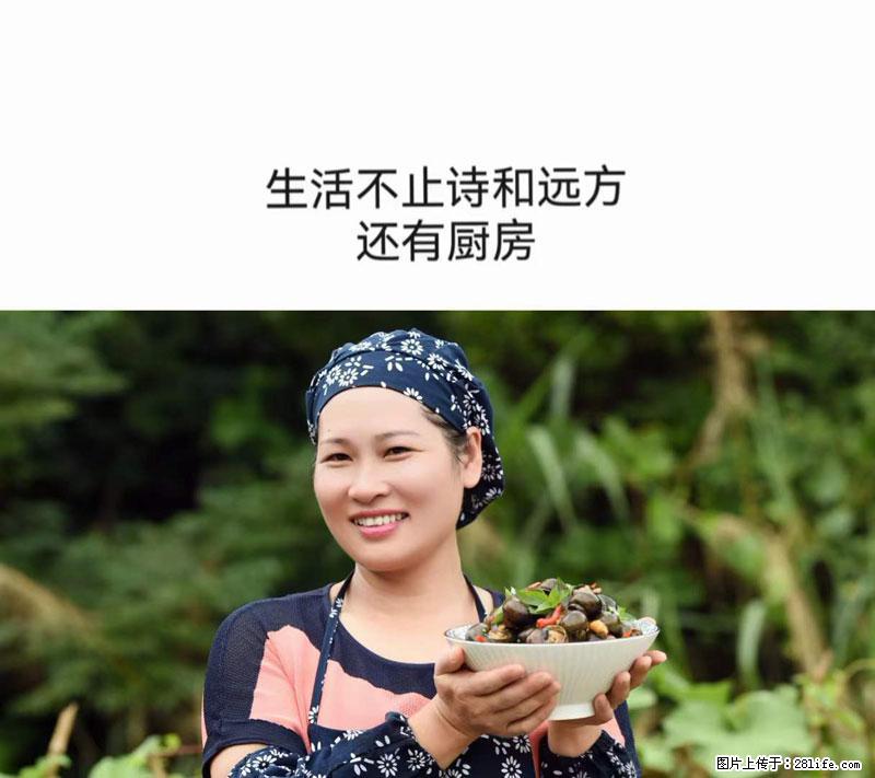 （舌尖上的乡村）灌阳：让人口齿留香的田螺酿 - 2023年07月31日 桂林日报第6版刊发 - 美食天地 - 平顶山生活社区 - 平顶山28生活网 pds.28life.net
