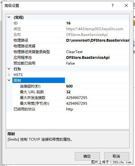 IIS7上传大文件报错：未显示页面，因为请求实体过大，HPPT状态码为413错误。 - 生活百科 - 平顶山生活社区 - 平顶山28生活网 pds.28life.net