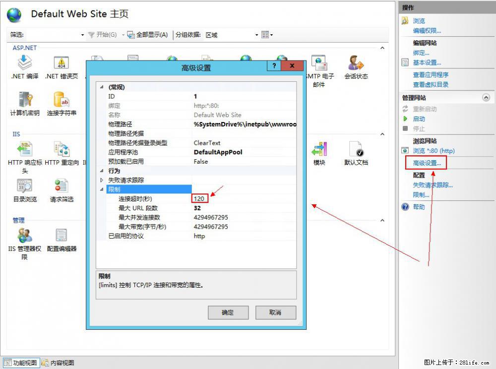 IIS7上传大文件报错：未显示页面，因为请求实体过大，HPPT状态码为413错误。 - 生活百科 - 平顶山生活社区 - 平顶山28生活网 pds.28life.net