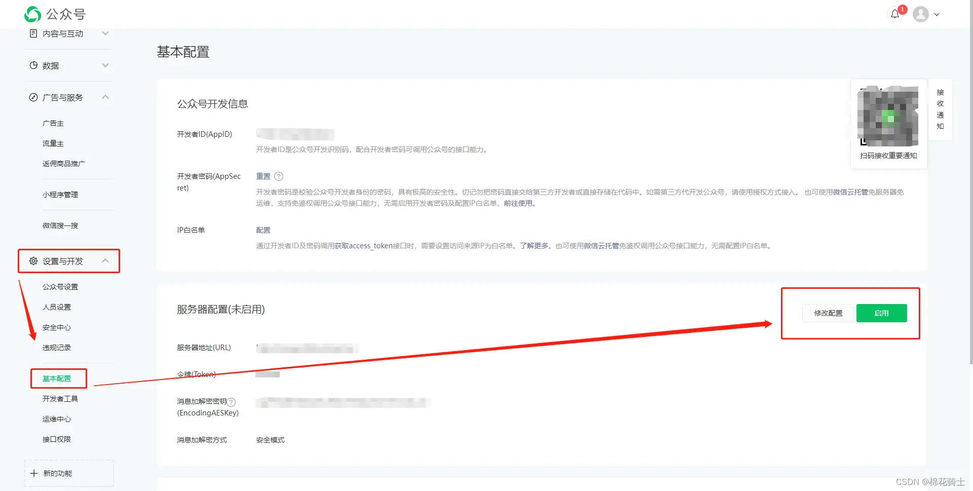 微信公众号自定义菜单如何与服务器配置同时启用 - 生活百科 - 平顶山生活社区 - 平顶山28生活网 pds.28life.net