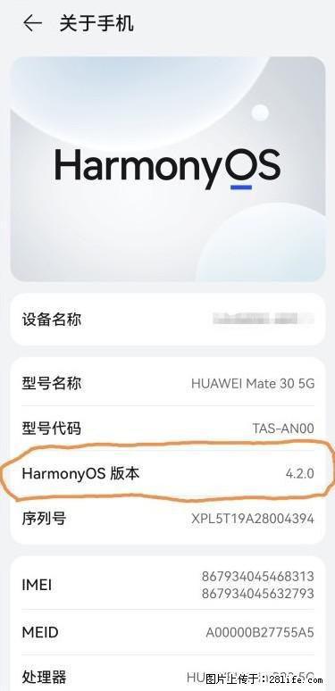 华为手机Mate30 如何开启开发者选项？ - 生活百科 - 平顶山生活社区 - 平顶山28生活网 pds.28life.net