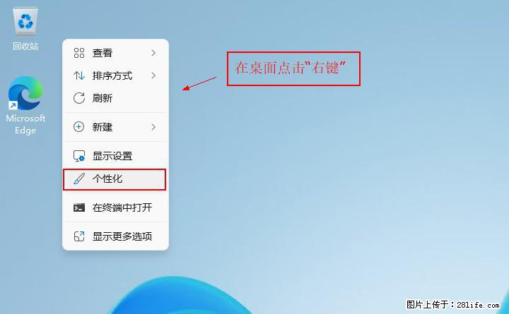 Windows server 2025 如何显示桌面图标？ - 生活百科 - 平顶山生活社区 - 平顶山28生活网 pds.28life.net