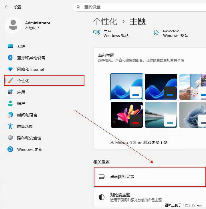 Windows server 2025 如何显示桌面图标？ - 生活百科 - 平顶山生活社区 - 平顶山28生活网 pds.28life.net