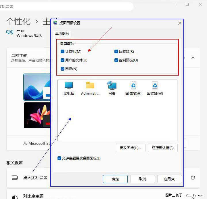 Windows server 2025 如何显示桌面图标？ - 生活百科 - 平顶山生活社区 - 平顶山28生活网 pds.28life.net