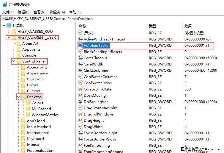 电脑windows10如何设置关机时自动结束任务快速关机 - 生活百科 - 平顶山生活社区 - 平顶山28生活网 pds.28life.net