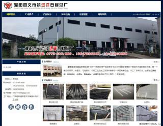 灌阳县文市镇远洋石材总厂 shicai158.julong5.com - 平顶山28生活网 pds.28life.net