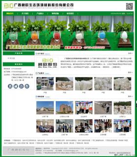 广西碧欧生态环境材料股份有限公司 bioeem.julong5.com - 平顶山28生活网 pds.28life.net