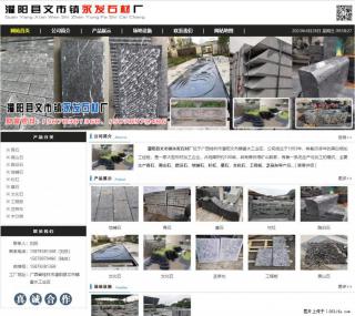 黑山石 - 灌阳县文市镇永发石材厂 www.shicai89.com - 平顶山28生活网 pds.28life.net