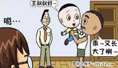 笑癫了！一女的怀孕三年未生，他终于忍不住了... - 娱乐八卦 - 平顶山生活社区 - 平顶山28生活网 pds.28life.net