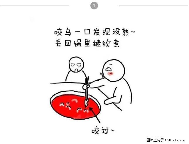 千万不要和这9种哈卵一起吃火锅！ - 美食天地 - 平顶山生活社区 - 平顶山28生活网 pds.28life.net