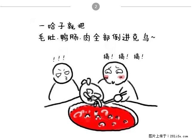 千万不要和这9种哈卵一起吃火锅！ - 美食天地 - 平顶山生活社区 - 平顶山28生活网 pds.28life.net