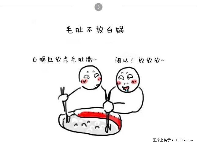 千万不要和这9种哈卵一起吃火锅！ - 美食天地 - 平顶山生活社区 - 平顶山28生活网 pds.28life.net