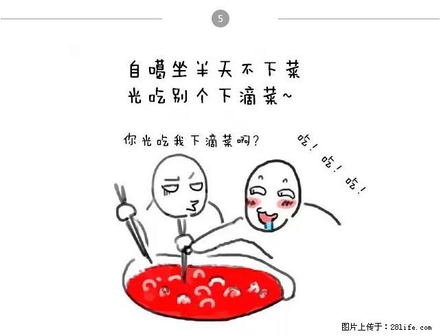 千万不要和这9种哈卵一起吃火锅！ - 美食天地 - 平顶山生活社区 - 平顶山28生活网 pds.28life.net