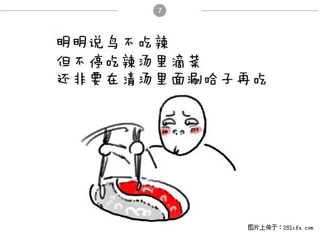 千万不要和这9种哈卵一起吃火锅！ - 美食天地 - 平顶山生活社区 - 平顶山28生活网 pds.28life.net