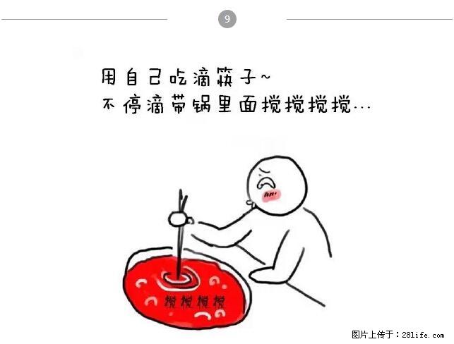 千万不要和这9种哈卵一起吃火锅！ - 美食天地 - 平顶山生活社区 - 平顶山28生活网 pds.28life.net