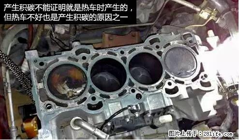 你知道怎么热车和取暖吗？ - 车友部落 - 平顶山生活社区 - 平顶山28生活网 pds.28life.net