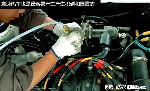 你知道怎么热车和取暖吗？ - 车友部落 - 平顶山生活社区 - 平顶山28生活网 pds.28life.net