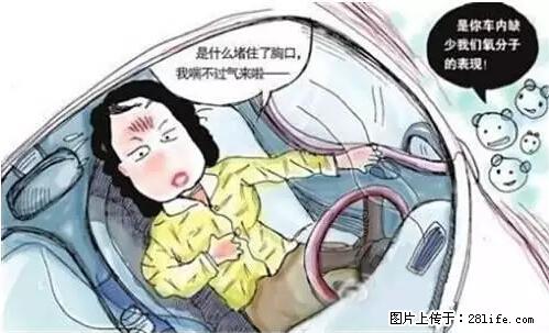 你知道怎么热车和取暖吗？ - 车友部落 - 平顶山生活社区 - 平顶山28生活网 pds.28life.net