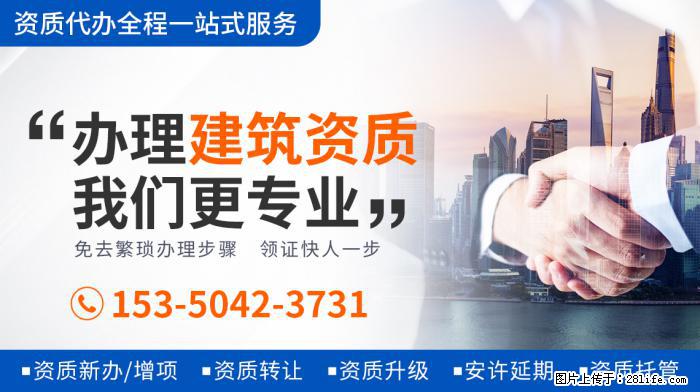 建筑资质转让需要注意的问题 - 娱乐八卦 - 平顶山生活社区 - 平顶山28生活网 pds.28life.net