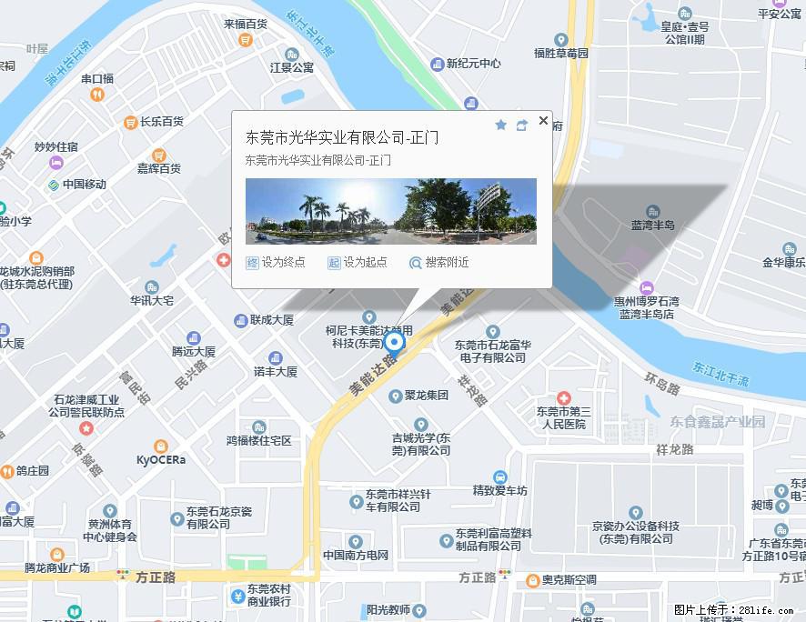 【东莞市光华实业有限公司】招聘各岗位若干名 - 职场交流 - 平顶山生活社区 - 平顶山28生活网 pds.28life.net